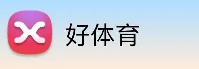 好体育 logo